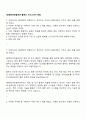 HD현대마린솔루션 물류직 자기소개서 면접 1페이지