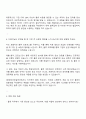 HD현대마린솔루션 물류직 자기소개서 면접 3페이지