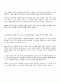 2025 아비커스 백엔드개발 자기소개서 자소서 면접 3페이지