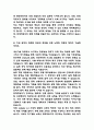 현대자동차 생산/제조 (생산기술) 최종합격 자기소개서 3페이지