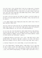 2025 HD현대일렉트릭 영업직 자기소개서 면접 2페이지