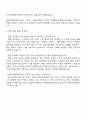 2025 HD현대일렉트릭 영업직 자기소개서 면접 3페이지