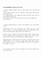 2025 HD현대일렉트릭 전기설계 자기소개서 면접 1페이지