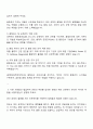 현대일렉트릭 품질관리 자소서 및 면접 2페이지