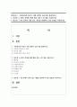 (빈곤론) 1. 사회복지와 빈곤이 어떤 관련이 있는지를 설명하시오 1페이지