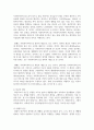 (빈곤론) 1. 사회복지와 빈곤이 어떤 관련이 있는지를 설명하시오 3페이지