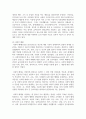 (빈곤론) 1. 사회복지와 빈곤이 어떤 관련이 있는지를 설명하시오 8페이지