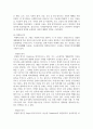 (빈곤론) 1. 사회복지와 빈곤이 어떤 관련이 있는지를 설명하시오 9페이지