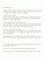2025 HD현대일렉트릭 재경직 자기소개서 및 면접 2페이지