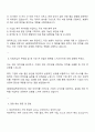 2025 HD현대일렉트릭 재경직 자기소개서 및 면접 3페이지