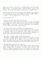 2025 HD현대건설기계 생산직 자기소개서 및 면접족보 3페이지