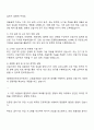 2025 HD현대인프라코어 제품설계-건설기계 자기소개서 및 면접 2페이지