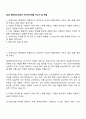 2025 현대인프라코어 전기전자개발 자소서 및 면접 1페이지