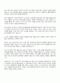 2025 현대인프라코어 전기전자개발 자소서 및 면접 2페이지