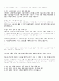 2025 HD현대인프라코어 제품시험-건설기계 자기소개서 2페이지
