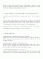 2025 HD현대인프라코어 제품시험-건설기계 자기소개서 3페이지