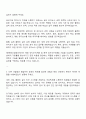 2025 현대오일뱅크 엔지니어-설비기술 자기소개서와 면접질문 2페이지