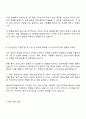 2025 현대오일뱅크 엔지니어-설비기술 자기소개서와 면접질문 3페이지