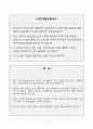 [A+] 강릉원주대학교치과병원 방사선사 합격자소서 2페이지