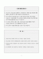 [A+] 강원도 속초의료원 방사선사 합격자소서 2페이지