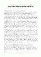 [A+] 강원도 속초의료원 방사선사 합격자소서 3페이지