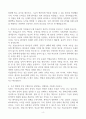 [A+] 강원도 속초의료원 요양보호사 합격자소서 4페이지