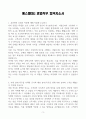 [A+] 에스엘(SL) 영업직무 합격자소서 3페이지