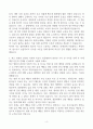 [A+] 인천힘찬종합병원 간호사 합격자소서 4페이지