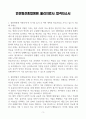 [A+] 인천힘찬종합병원 물리치료사 합격자소서 3페이지