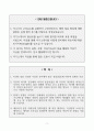 [A+] 전주 예수병원 물리치료사 합격자소서 2페이지