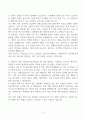 [A+] 전주 예수병원 물리치료사 합격자소서 4페이지