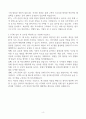[A+] 케이티(KT) 사무직 합격자소서 4페이지