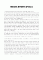 [A+] 케이티(KT) 재무회계직 합격자소서 3페이지