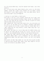 [A+] 케이티(KT) 재무회계직 합격자소서 4페이지