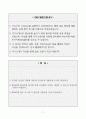 [A+] 케이티앤지 KT&G 그래픽디자인 합격자소서 2페이지