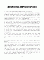 [A+] 케이티앤지 KT&G 그래픽디자인 합격자소서 3페이지