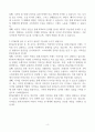 [A+] 케이티앤지 KT&G 그래픽디자인 합격자소서 4페이지