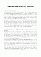 [A+] 한국원자력의학원 간호사 합격자소서 3페이지