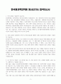 [A+] 한국원자력의학원 방사선기사 합격자소서 3페이지