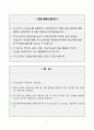 [A+] 한국원자력의학원 연구원직무 합격자소서 2페이지