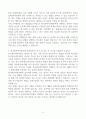 [A+] 한국원자력의학원 연구원직무 합격자소서 4페이지