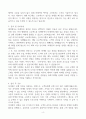 [A+] 한국피자헛 마케팅팀 합격자소서 4페이지