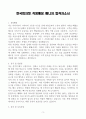 [A+] 한국피자헛 직영매장 매니저 합격자소서 3페이지