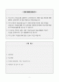 [A+] 현대트랜시스 사내 간호사 합격자소서 2페이지