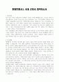 [A+] 현대트랜시스 사내 간호사 합격자소서 3페이지