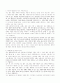 [A+] 현대트랜시스 사내 간호사 합격자소서 4페이지