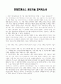 [A+] 현대트랜시스 생산기술 합격자소서 3페이지
