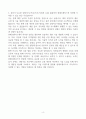 [A+] 현대트랜시스 생산기술 합격자소서 4페이지