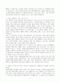 [A+] 혜인의료재단 한국병원 응급구조사 합격자소서 4페이지