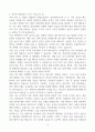 [A+] 혜인의료재단 한국병원 임상병리사 합격자소서 4페이지